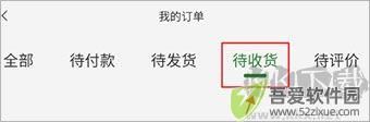 花伍