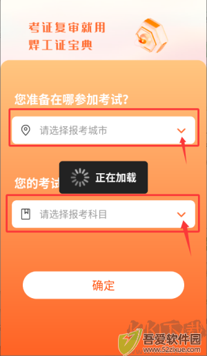 焊工证宝典