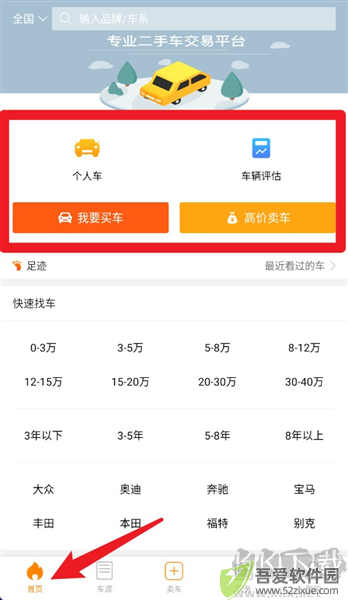 第一车网