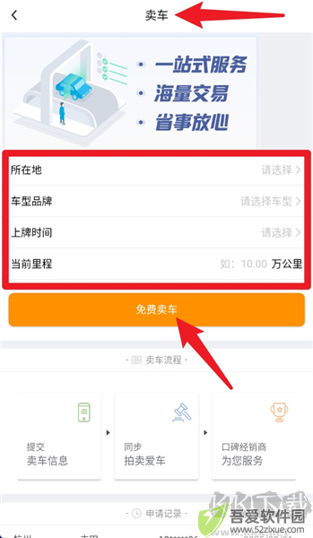 第一车网