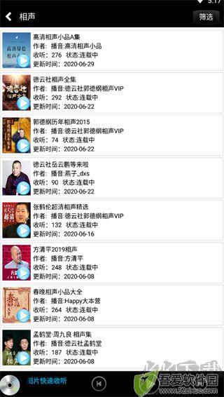书篮粤读