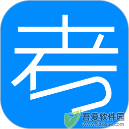 考试在线 v3.2.0手机版