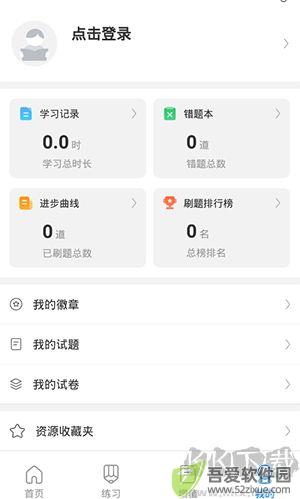 考试在线