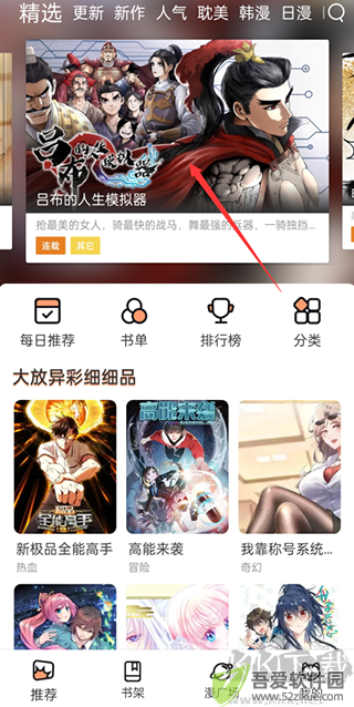 喵上漫画