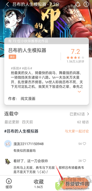 喵上漫画