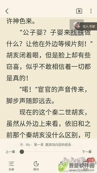 蛮多小说