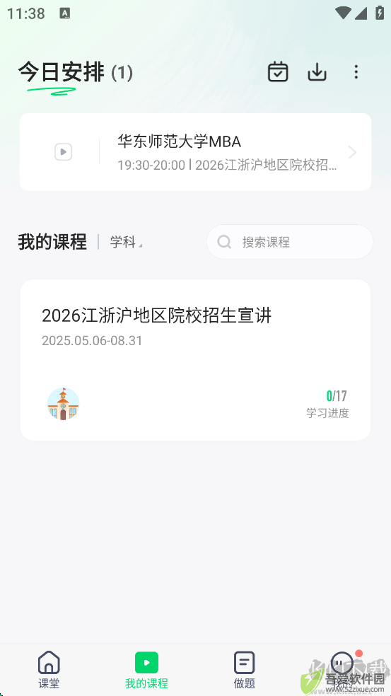 海绵MBA