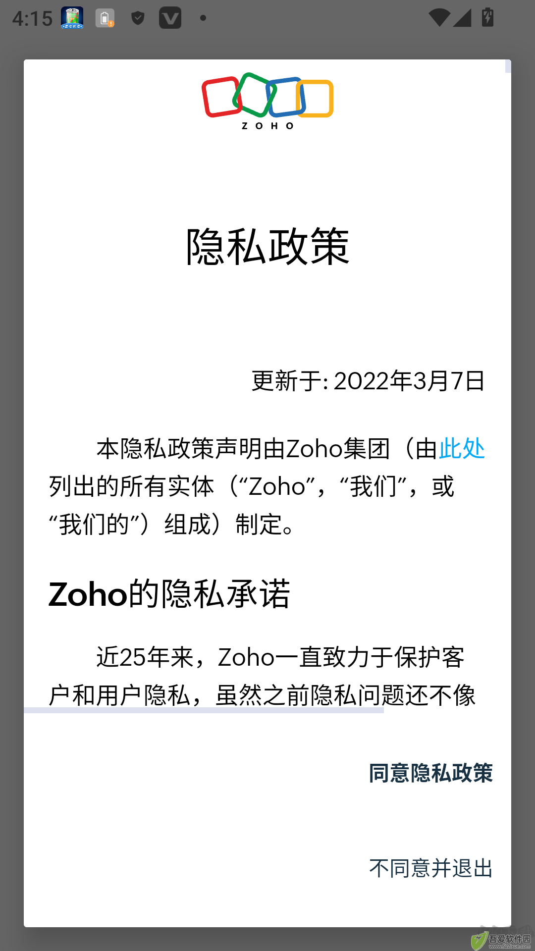 Zoho Invoice