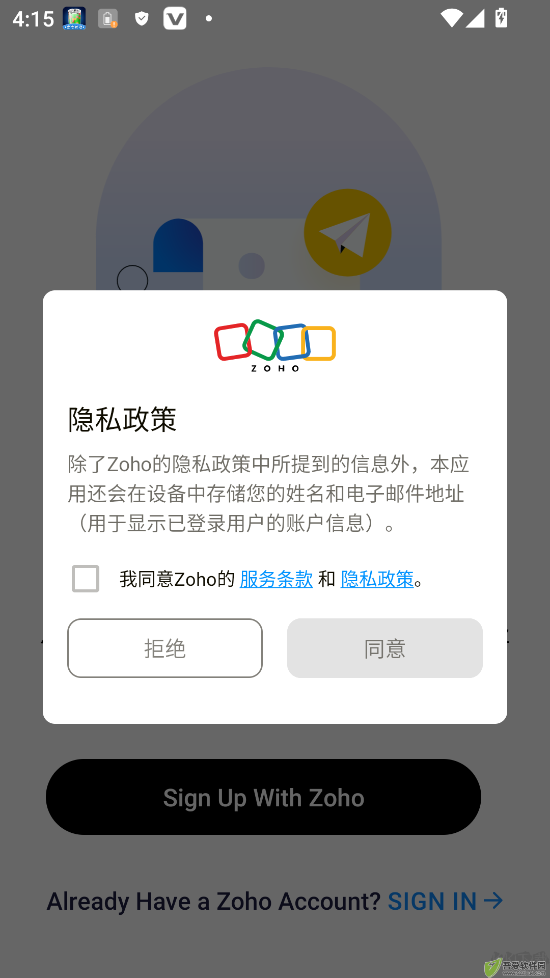 Zoho Invoice