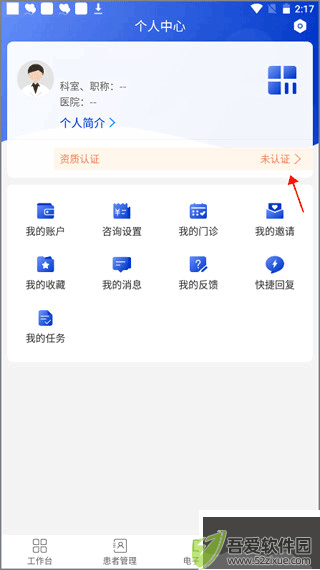 海心医生