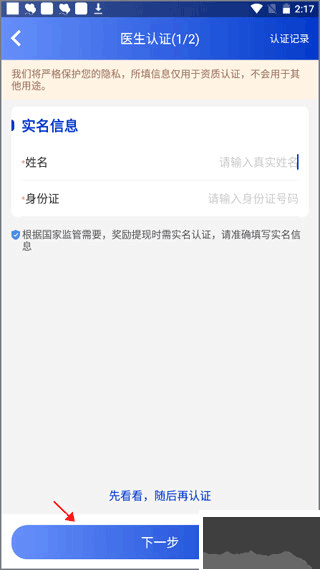 海心医生