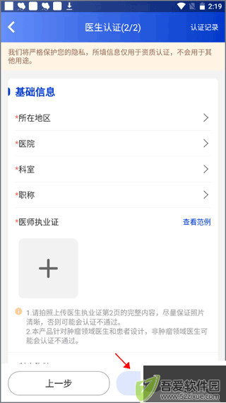 海心医生