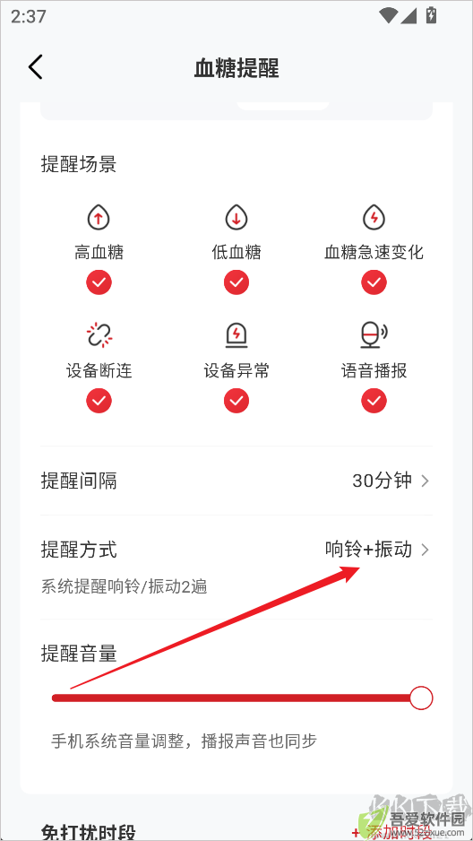 爱看健康