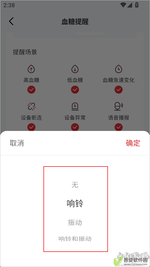 爱看健康