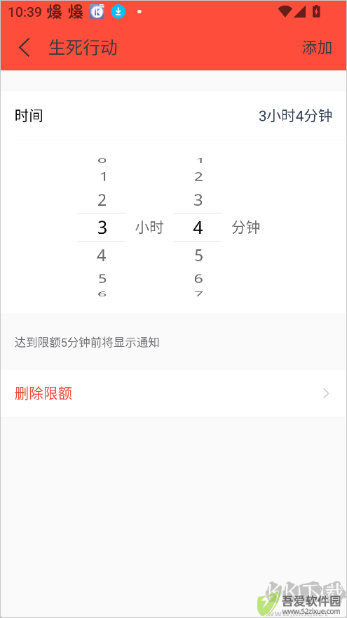 屏幕时间助手