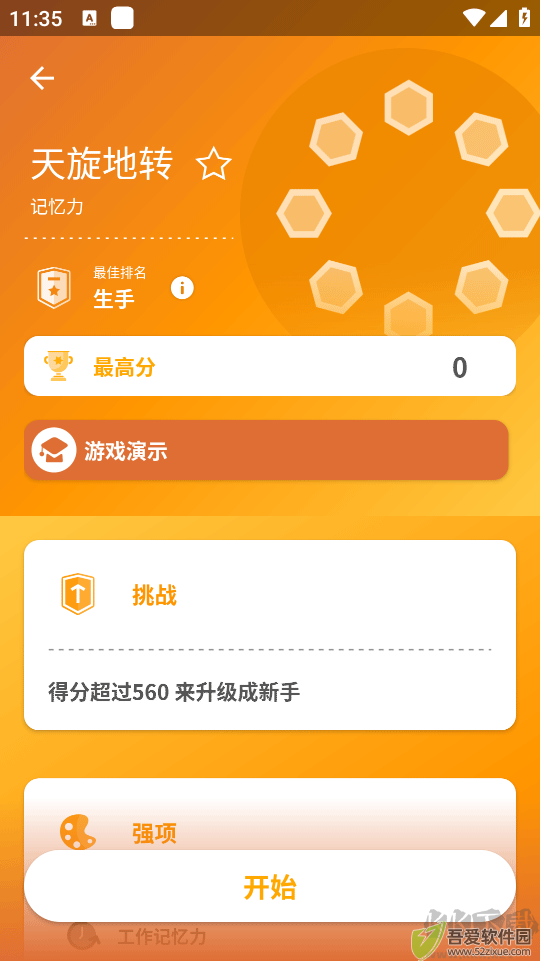 Peak智客