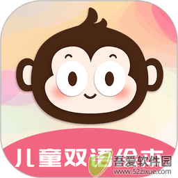 儿童双语绘本 v5.65.11安卓版