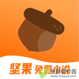 坚果免费小说 v2.35.04免费版
