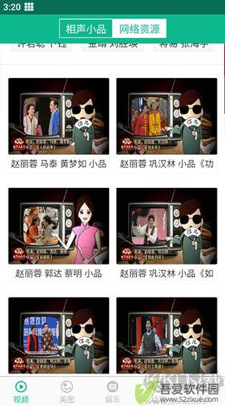 相声小品精选