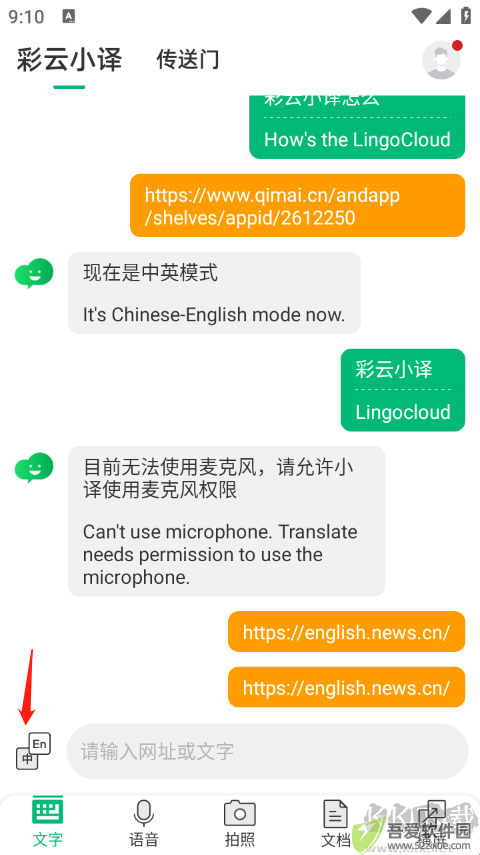 彩云小译