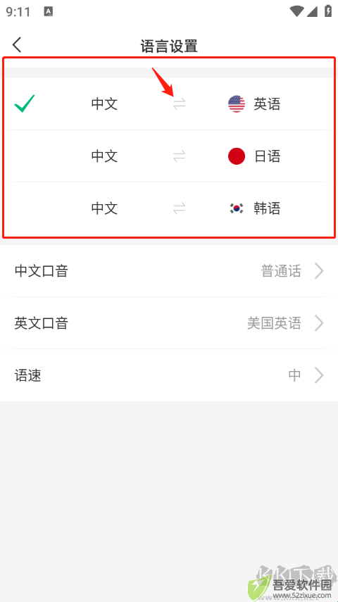 彩云小译