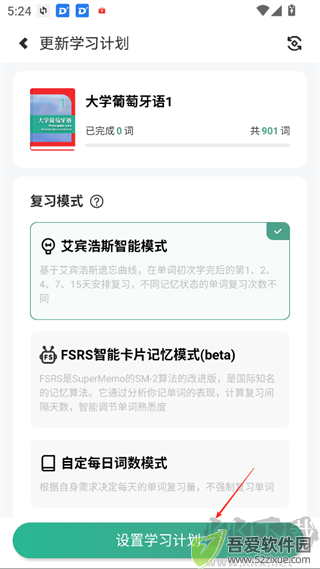 莱特葡萄牙语学习背单词