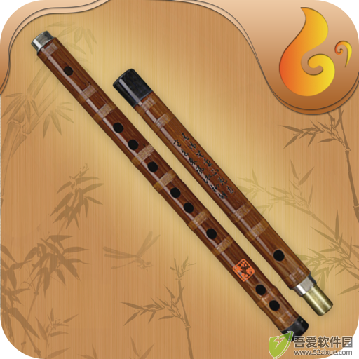 笛子教练 v1.5.1最新版