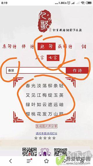 诗词吾爱