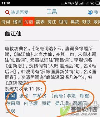 诗词吾爱