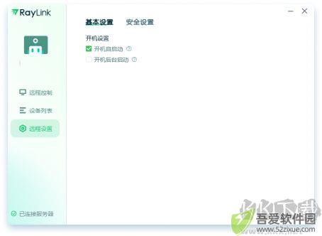 Raylink最新版