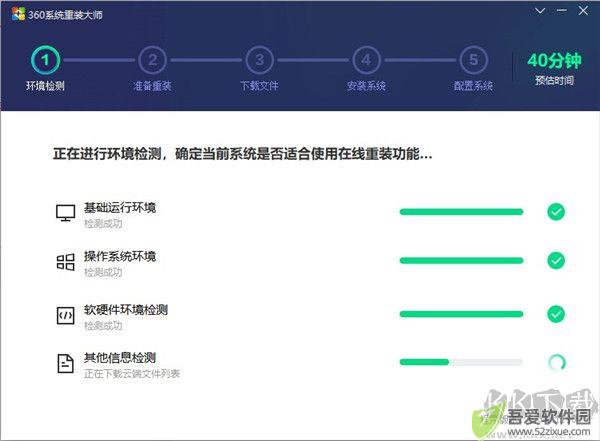 360系统重装大师