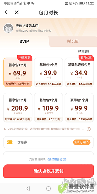 达龙远程控制