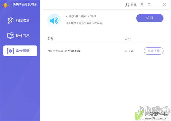 快快声音修复助手