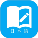 日语学习君 v7.9.4免费版