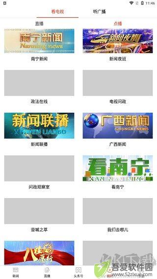 南宁云