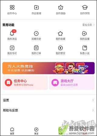 好看视频