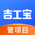 吉工宝 v3.8.0官方正版