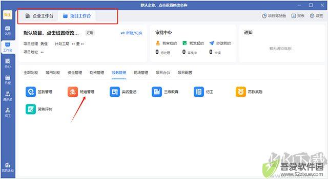 吉工宝