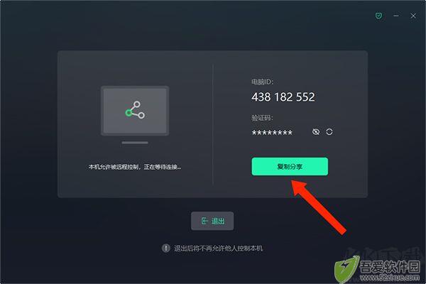 网易uu远程