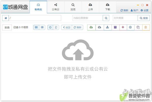 城通网盘
