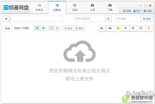城通网盘