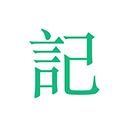 吾记日记 v4.2.5安卓版