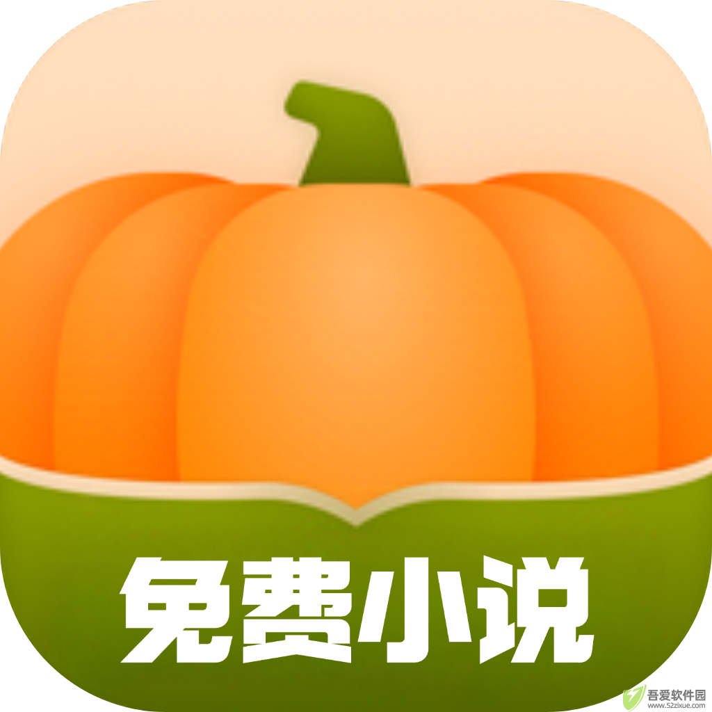 南瓜小说免费版 v2.1.3安卓版
