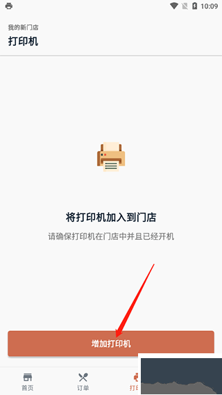 水獭掌柜