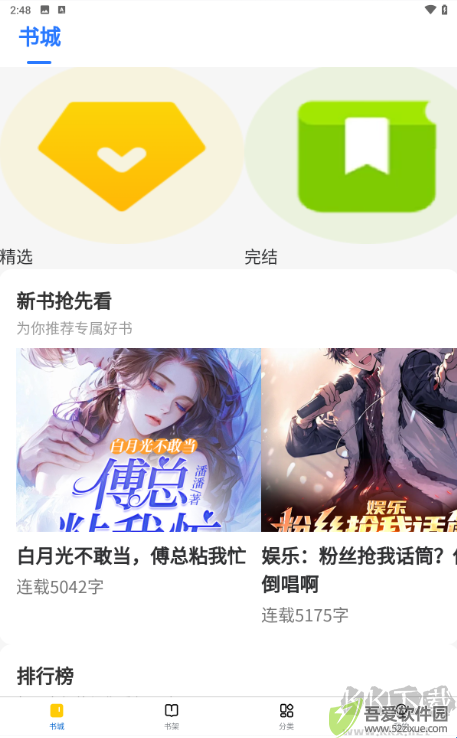 云梦轩