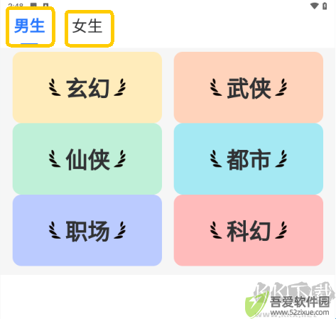云梦轩