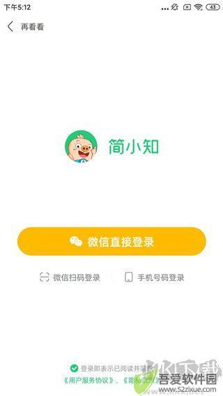 简小知