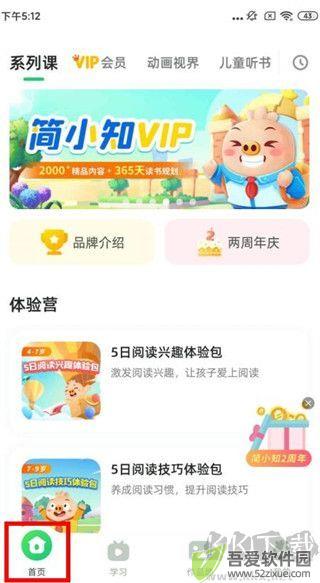 简小知