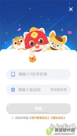小火箭幼儿编程
