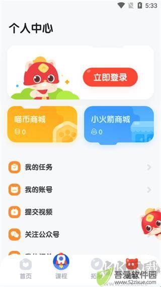 小火箭幼儿编程
